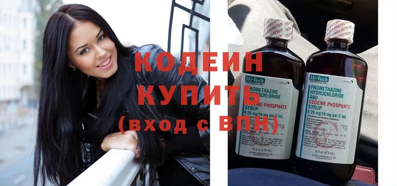 где можно купить   Буйнакск  ОМГ ОМГ рабочий сайт  Кодеин Purple Drank 