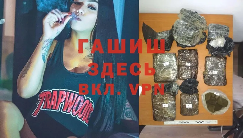 Гашиш hashish  закладки  Буйнакск 